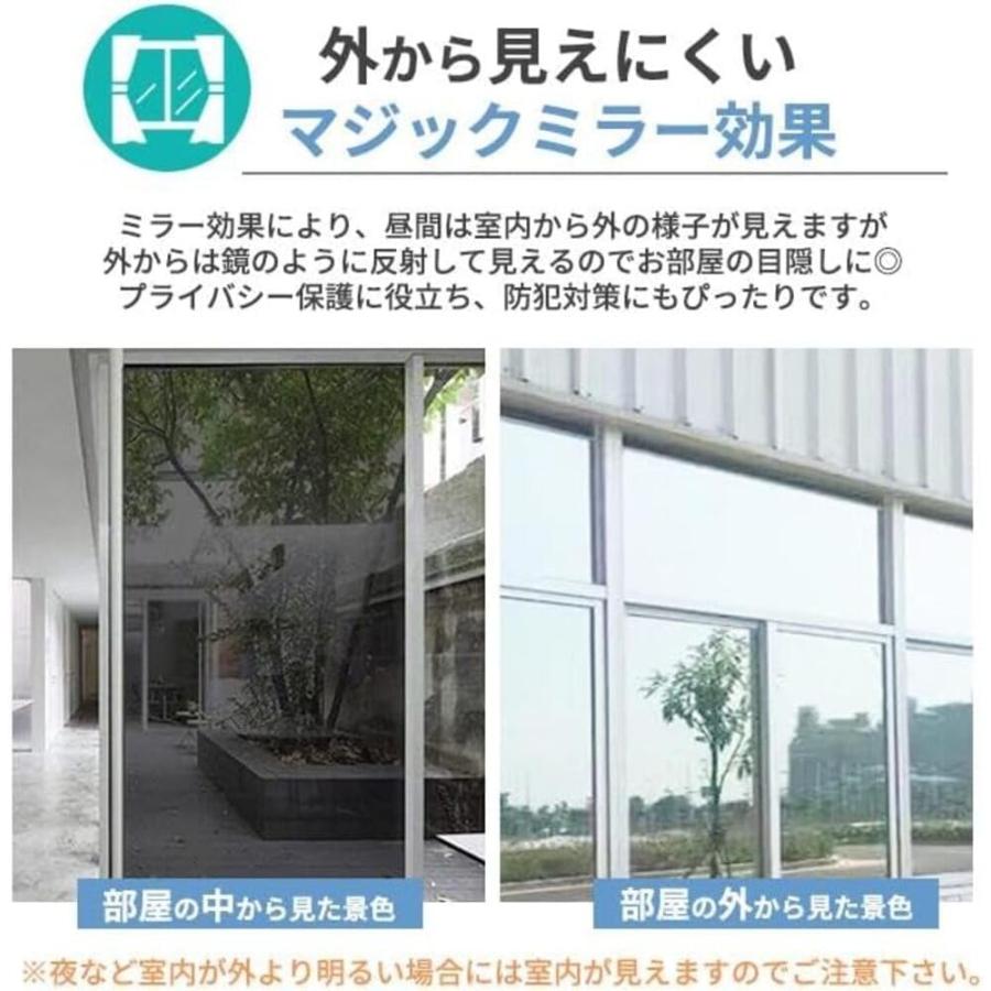 窓ガラスフィルム 防犯 遮熱 ミラー 外から見えない 冬暖房効果UP 冬節電対策 目隠し 断熱フィルム 遮光シート 窓めかくし 窓マジックミラーフィルム 幅90cm |  | 07