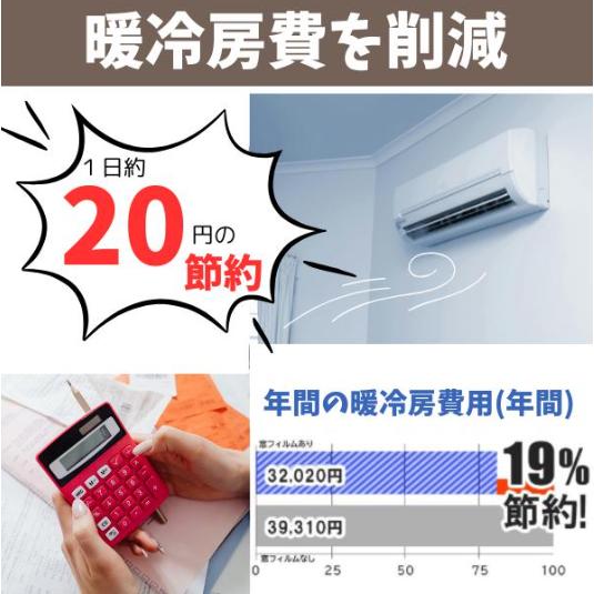 窓ガラスフィルム 防犯フィルム 遮熱 ミラー 外から見えない 目隠し冬暖房効果UP 冬節電対策  遮光シート 窓めかくしシート 窓マジックミラーフィルム  幅90cm |  | 04