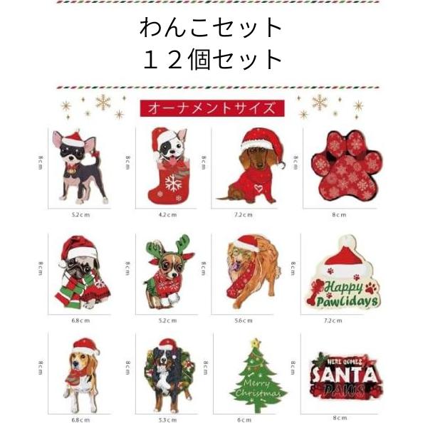 犬 クリスマスオーナメント 天然木 木製オーナメント 北欧風 Xmas  クリスマスツリー ドロップオーナメント  クリスマスリース飾り インテリア 店舗装飾 |  | 04