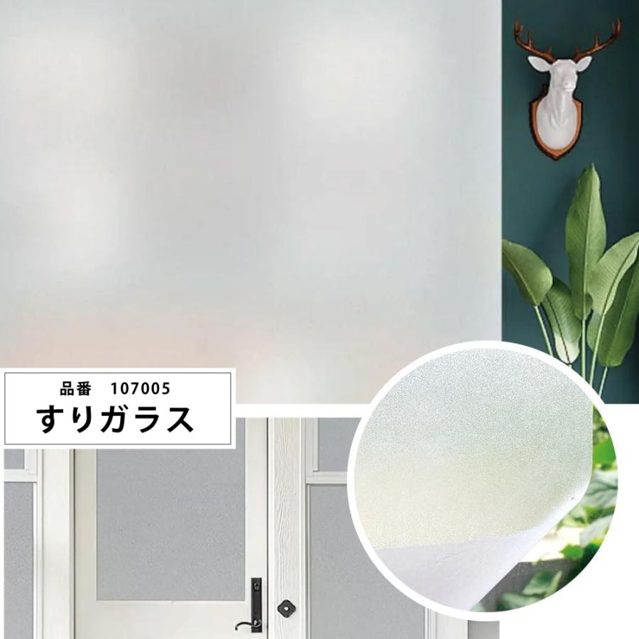 防犯フィルム 窓ガラス フィルム 窓 外から見えない 45×200cm 冬暖房効果UP 冬節電対策  オシャレ 飛散防止  窓 目隠しシート 紫外線カット 断熱 遮光 遮熱 |  | 02