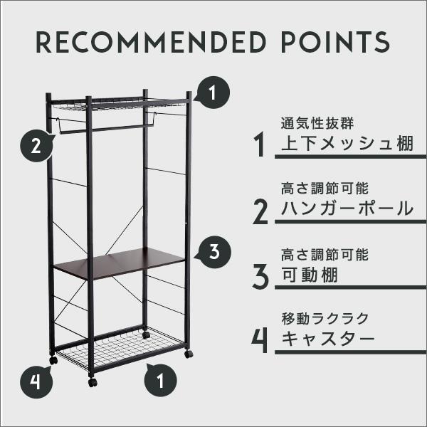 ホームテイスト（HOME taste） ハンガーラック 75cm幅 物置ラック