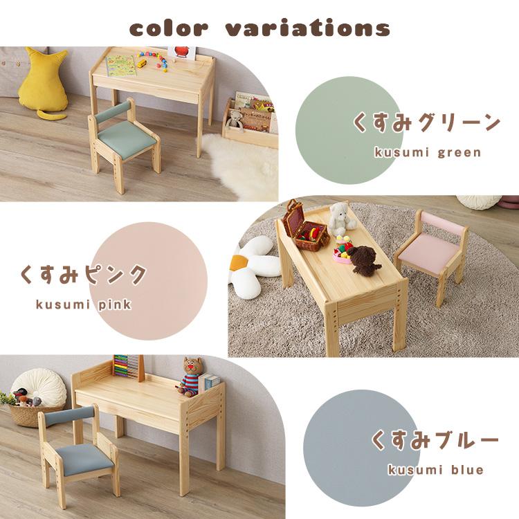 キッズデスク チェア セット 子供机 子供用テーブル 椅子付き 学習机 キッズチェア 木製 収納付き 高さ調整 子供部屋 おしゃれ 北欧 オルトゥス Ortus | ホームテイスト | 07
