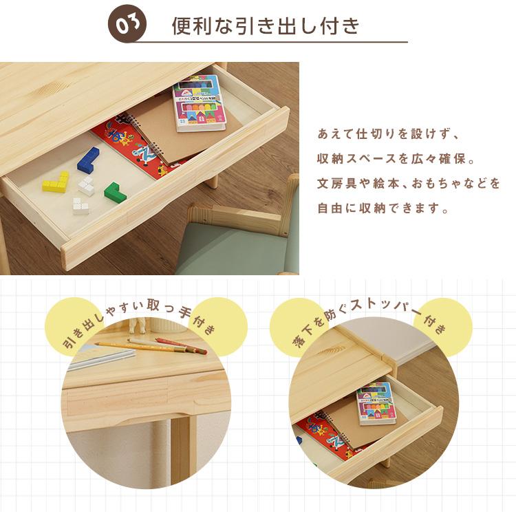 キッズデスク チェア セット 子供机 子供用テーブル 椅子付き 学習机 キッズチェア 木製 収納付き 高さ調整 子供部屋 おしゃれ 北欧 オルトゥス Ortus | ホームテイスト | 11