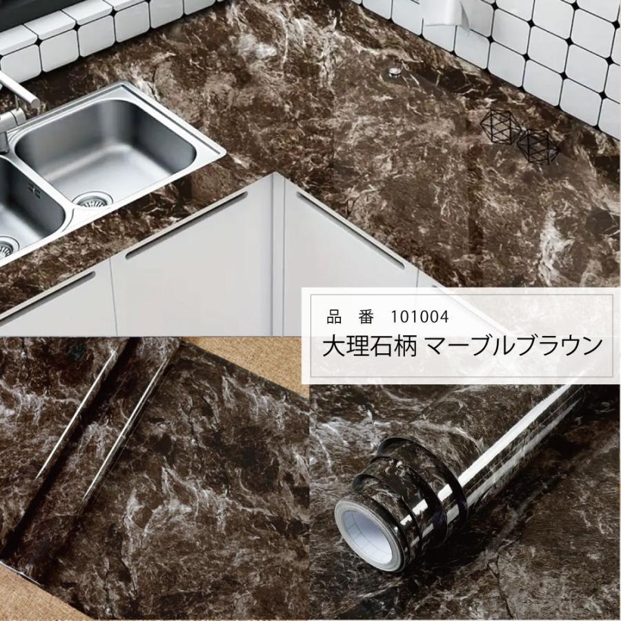 大理石柄 リメイクシート 貼って剥がせる 防水 耐熱 厚手 キッチン テーブル ドア 室内装飾 60cm×5m ライトブラック |  | 04
