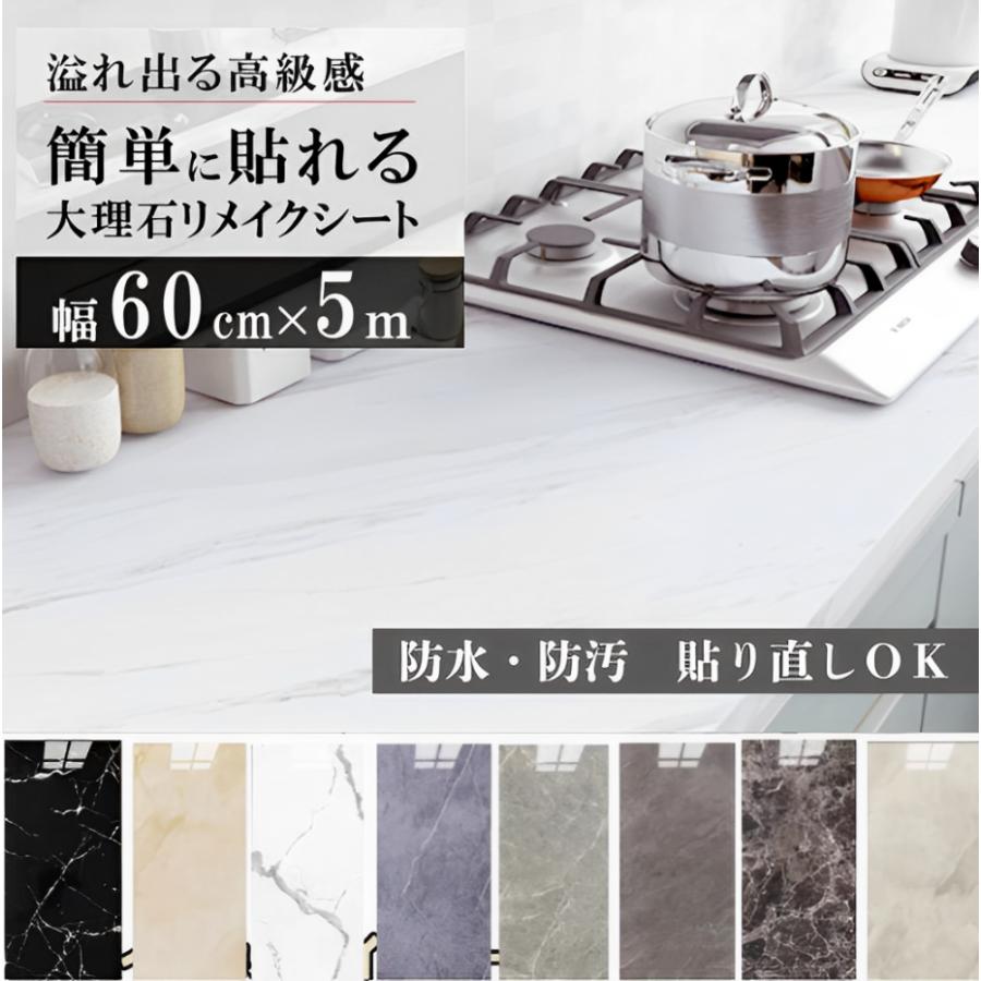 大理石シート リメイクシート 大理石 防水 キッチン ライトブラック 60×5m ふすま テーブル ドア 貼って剥がせる  室内 クリーム色 タイル白 厚手 | 