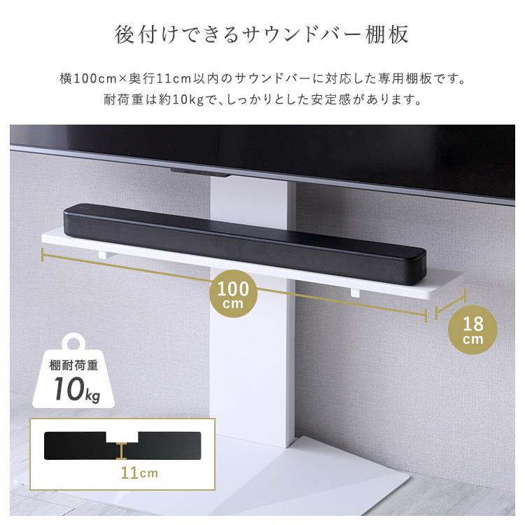 壁寄せ五面体テレビスタンド　【Criste-クリスト-】　専用サウンドバー棚板 専用棚板 テレビ台 テレビサウンドバー テレビ棚 サウンドバー | ホームテイスト | 06