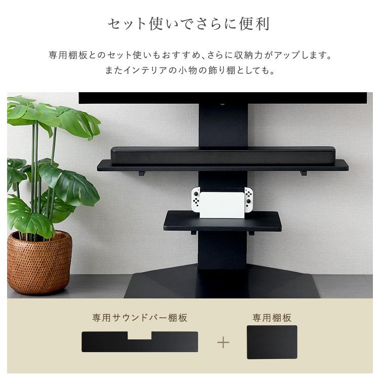 壁寄せ五面体テレビスタンド　【Criste-クリスト-】　専用サウンドバー棚板 専用棚板 テレビ台 テレビサウンドバー テレビ棚 サウンドバー | ホームテイスト | 08
