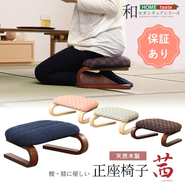 ★わっきー（正座椅子予約） SUWALABO（スワラボ） 正座椅子 ricca(リッカ) / 敬老の日 ギフト