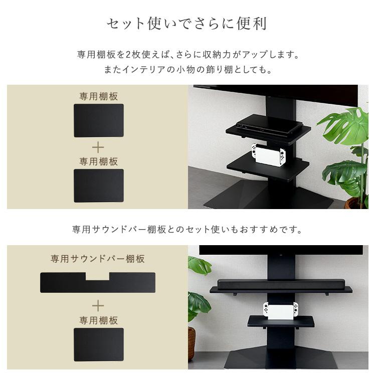 壁寄せ五面体テレビスタンド　【Criste-クリスト-】　専用棚板 テレビ台 テレビサウンドバー テレビ棚 サウンドバー | ホームテイスト | 07
