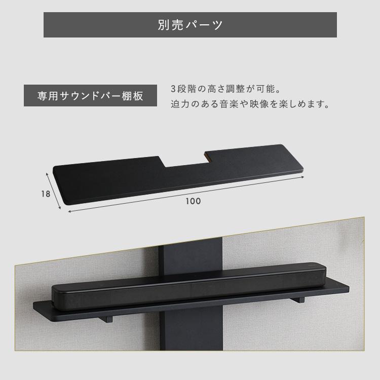 壁寄せ五面体テレビスタンド　【Criste-クリスト-】　専用棚板 テレビ台 テレビサウンドバー テレビ棚 サウンドバー | ホームテイスト | 08