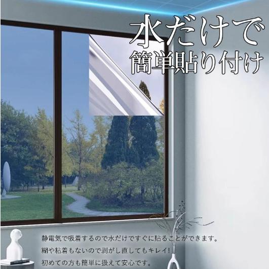 防犯フィルム 窓ガラスフィルム ミラー 目隠し 防寒 暖房効果UP 節電 結露防止 遮光シート 幅90cm 窓マジックミラーフィルム |  | 11