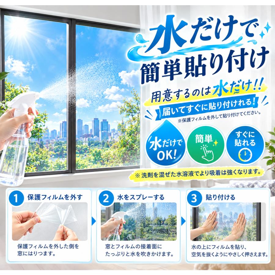 防犯フィルム 窓ガラスフィルム ミラー 目隠し 断熱 暖房効果UP 節電 結露防止 遮熱 遮光シート 幅90x200cm 窓マジックミラーフィルム |  | 11