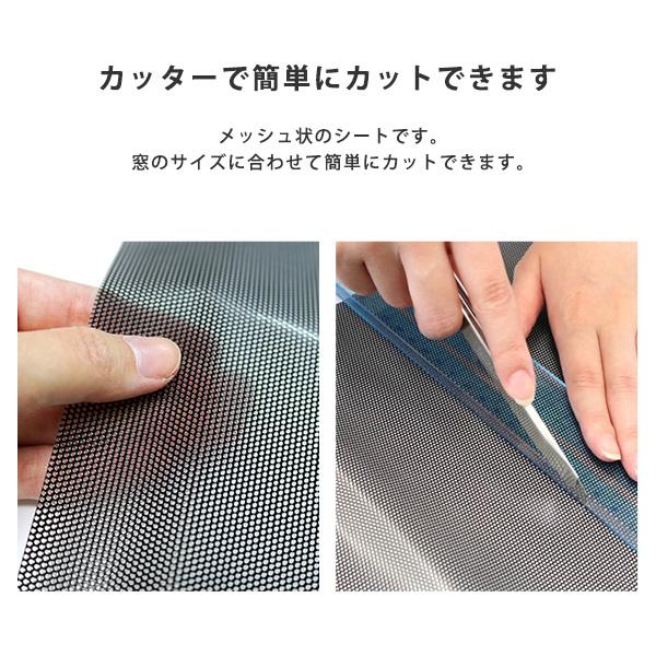 遮熱・目隠しメッシュシート　92×180サイズ 2枚セット 遮 熱シート 窓ガラスフィルム 外か ら見えない 目隠し 冬節電対策 遮光シート 遮熱 窓めかくしシー ト |  | 08
