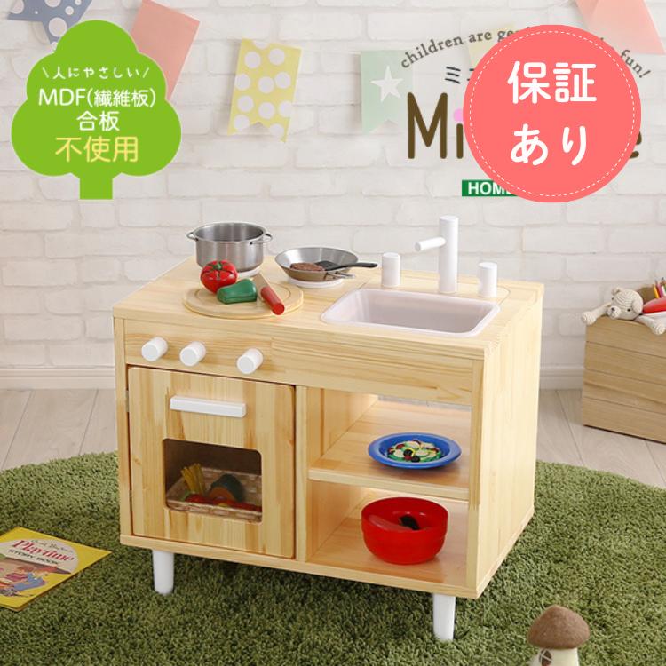 ままごとキッチン 知育玩具 天然木製【Michelle-ミシェル】女の子 知育 