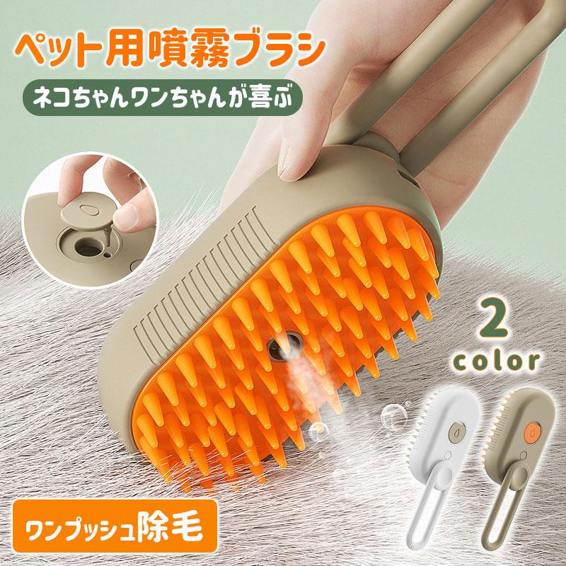 ペット ブラシ ワンプッシュ グルーミング 猫 犬 スリッカーマッサージ 毛取り 楽天市場】ペットブラシ 抜け毛取り ワンプッシュ グルーミング