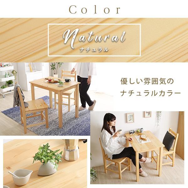 ホームテイスト（HOME taste） 北欧テイスト ダイニング3点セット 