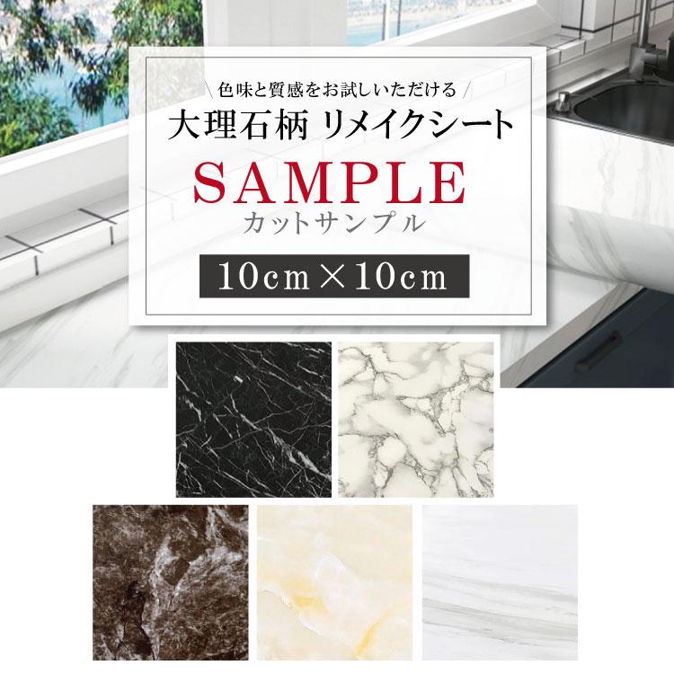 サンプル リメイクシート 壁紙 大理石 防水 大理石 白  耐熱シート  61cmx5m テーブル耐熱 防油 防カビ キッチンリメイクシート 大理石調  防汚 | 