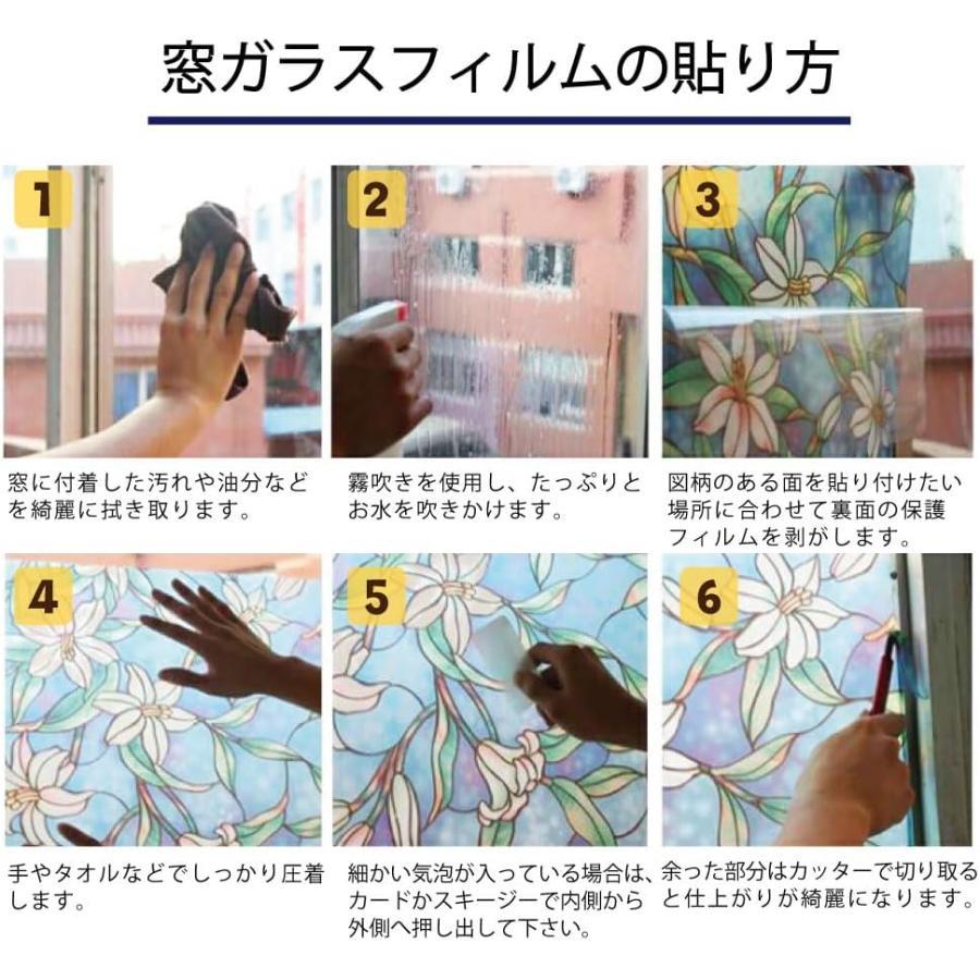 サンプル窓ガラス フィルム UVカット 窓 外から見えない オシャレ 冬暖房効果UP冬節電対策 台風対策 飛散防止 ガラスフィルム 窓 目隠しシート  断熱 遮光 遮熱 |  | 14