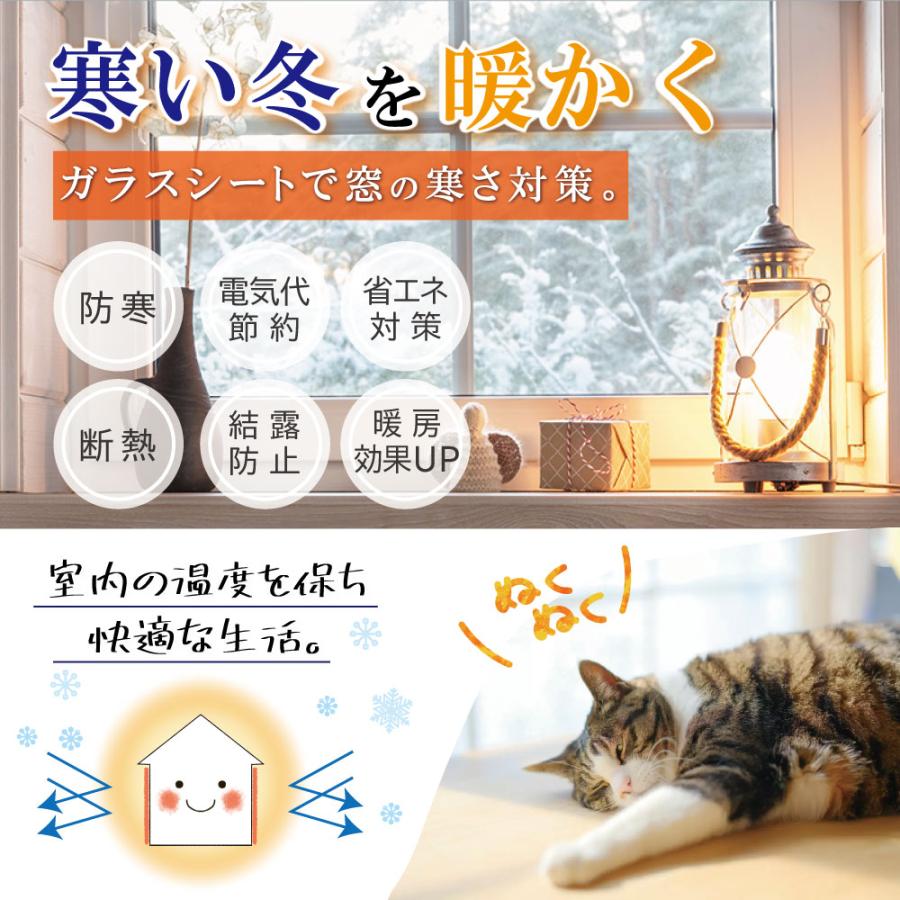 サンプル窓ガラス フィルム UVカット 窓 外から見えない オシャレ 冬暖房効果UP冬節電対策 台風対策 飛散防止 ガラスフィルム 窓 目隠しシート  断熱 遮光 遮熱 |  | 02