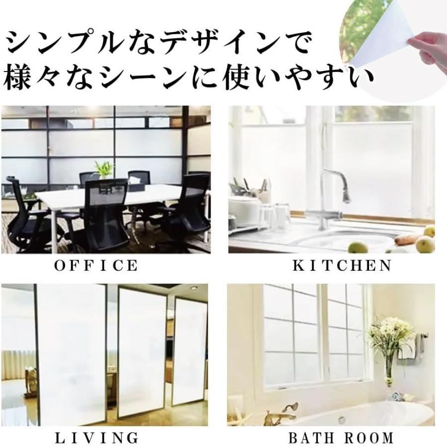 サンプル窓ガラス フィルム UVカット 窓 外から見えない オシャレ 冬暖房効果UP冬節電対策 台風対策 飛散防止 ガラスフィルム 窓 目隠しシート  断熱 遮光 遮熱 |  | 05