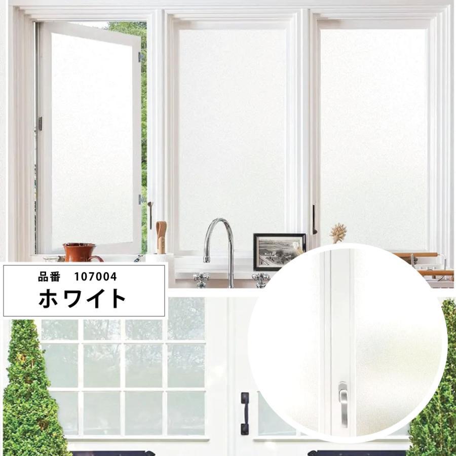 サンプル窓ガラス フィルム UVカット 窓 外から見えない オシャレ 冬暖房効果UP冬節電対策 台風対策 飛散防止 ガラスフィルム 窓 目隠しシート  断熱 遮光 遮熱 |  | 06