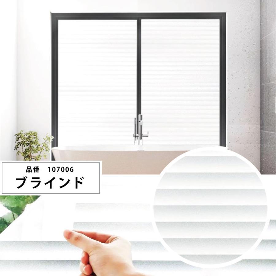 サンプル窓ガラス フィルム UVカット 窓 外から見えない オシャレ 冬暖房効果UP冬節電対策 台風対策 飛散防止 ガラスフィルム 窓 目隠しシート  断熱 遮光 遮熱 |  | 10