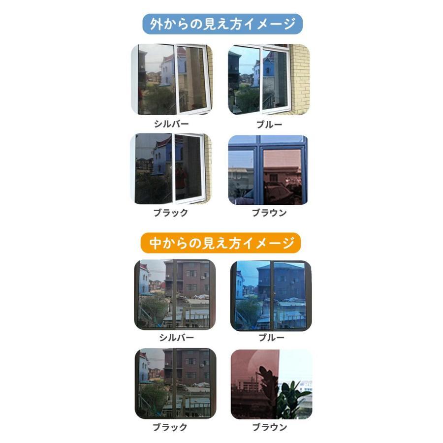 窓ガラス フィルムサンプル マジックミラー 目隠し シート 冬暖房効果UP冬節電対策 断熱シート 外から見えない 遮光 UVカット 飛散防止 窓用ガラス遮熱シート |  | 12