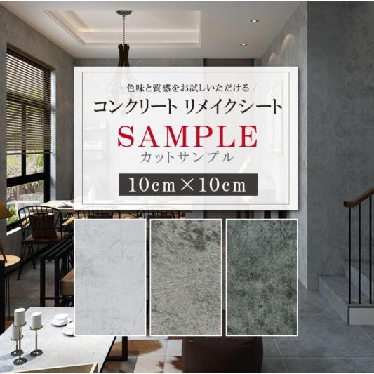 サンプル 壁紙 のり付き コンクリート クロス おしゃれ モルタル グレー 石目調 インダストリアル シャビーシック 壁紙の上から貼れる壁紙 | 