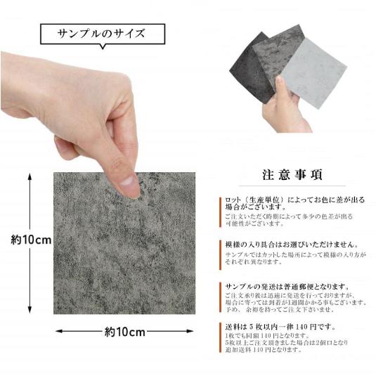 サンプル 壁紙 のり付き コンクリート クロス おしゃれ モルタル グレー 石目調 インダストリアル シャビーシック 壁紙の上から貼れる壁紙 |  | 01