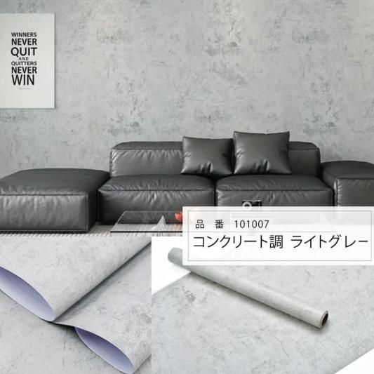サンプル 壁紙 のり付き コンクリート クロス おしゃれ モルタル グレー 石目調 インダストリアル シャビーシック 壁紙の上から貼れる壁紙 |  | 03