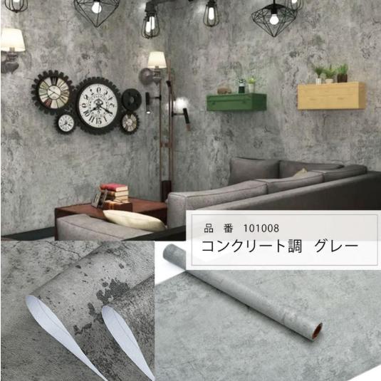サンプル 壁紙 のり付き コンクリート クロス おしゃれ モルタル グレー 石目調 インダストリアル シャビーシック 壁紙の上から貼れる壁紙 |  | 05