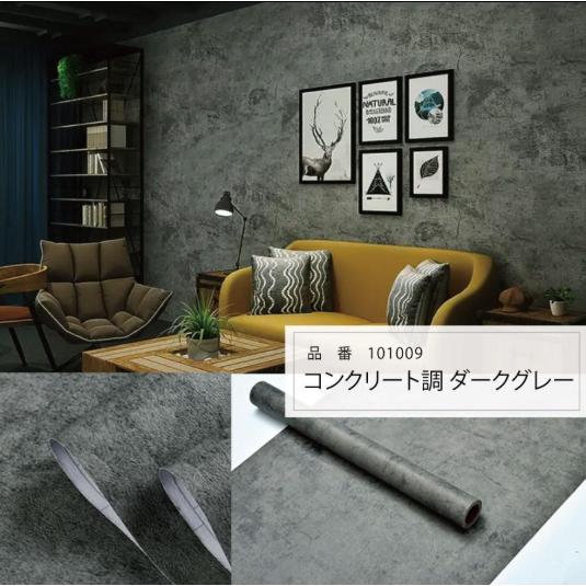 サンプル 壁紙 のり付き コンクリート クロス おしゃれ モルタル グレー 石目調 インダストリアル シャビーシック 壁紙の上から貼れる壁紙 |  | 07