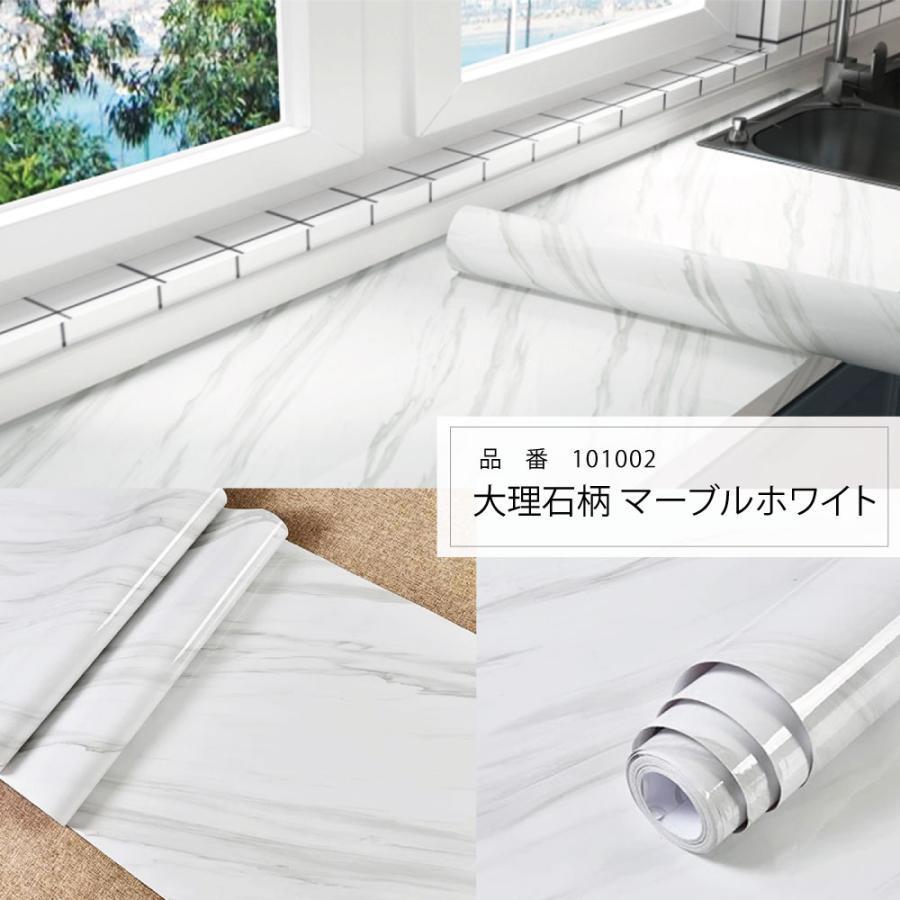 サンプル リメイクシート 壁紙 大理石 防水 大理石 白  耐熱シート  61cmx5m テーブル耐熱 防油 防カビ キッチンリメイクシート 大理石調  防汚 |  | 02