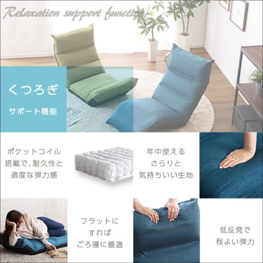 座椅子 フット上下可動 リクライニング座椅子【OTTIMO-オッティモ