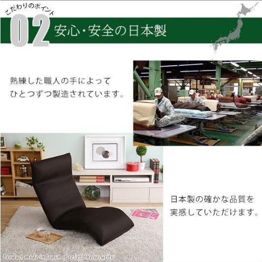 座椅子 日本製 マルチリクライニング ダウンスタイル 7カラー