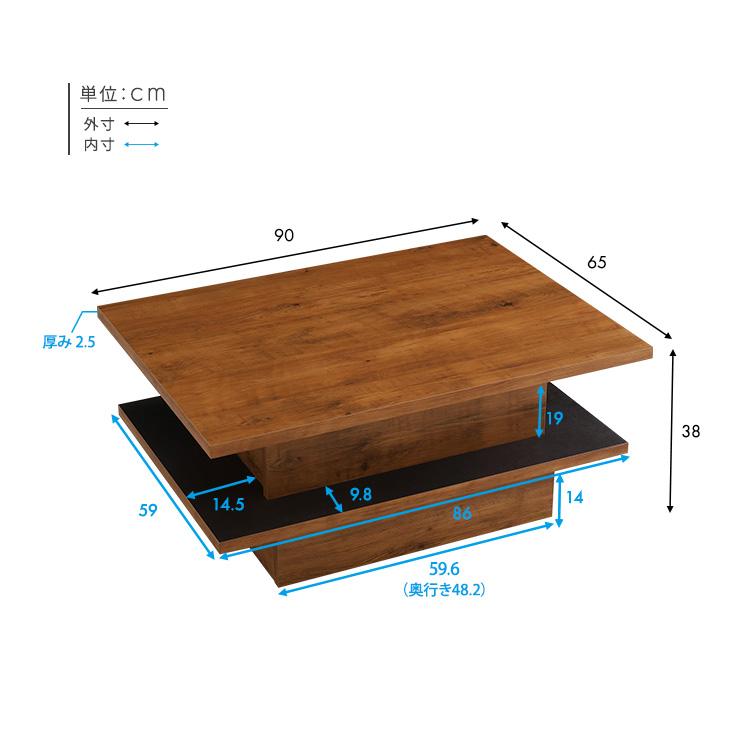 ヴィンテージ調のリフトアップセンターテーブル ローテーブル