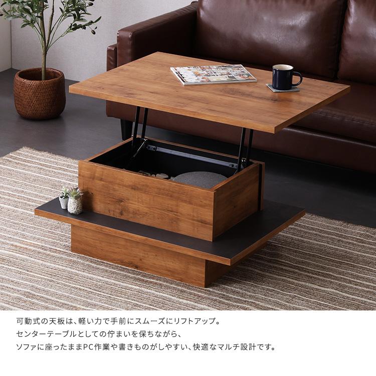 ヴィンテージ調のリフトアップセンターテーブル ローテーブル