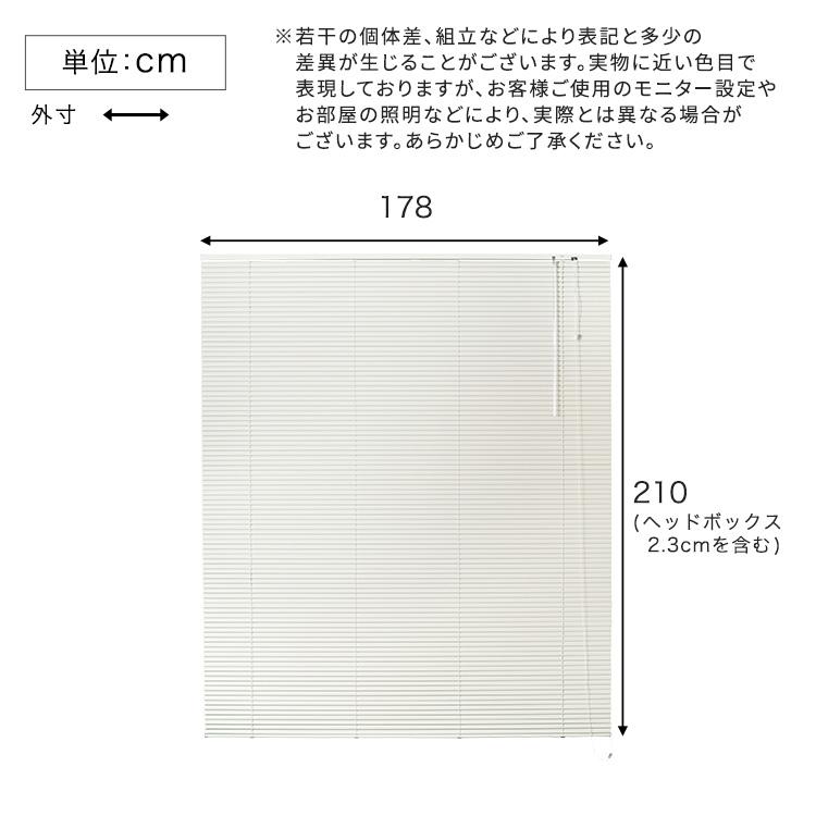 ほぼ新品 アルミブラインド ホワイト木目調 横178×縦208カーテンレール用 ほぼ新品 アルミブラインド ホワイト木目調 横178×縦208カーテン