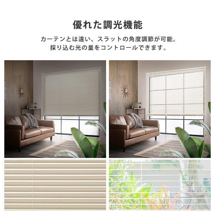 ホームテイスト（HOME taste） アルミブラインド 幅84×高さ138cm