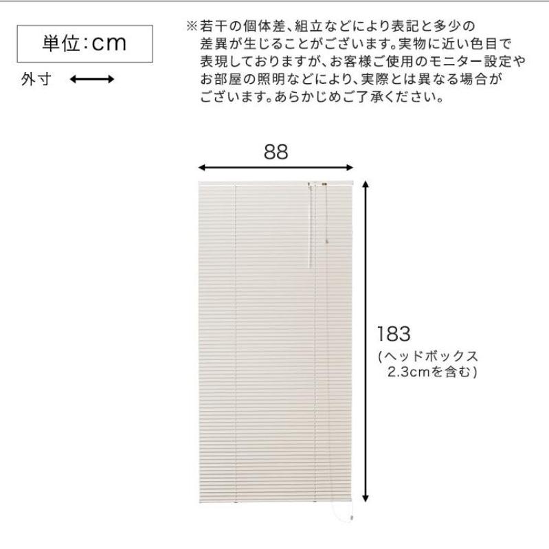 オーダー　ホワイト アルミブラインド カーテン　185×191 ブラインド アルミ 幅88×高さ183cm ブラインドカーテン 遮光 カーテン