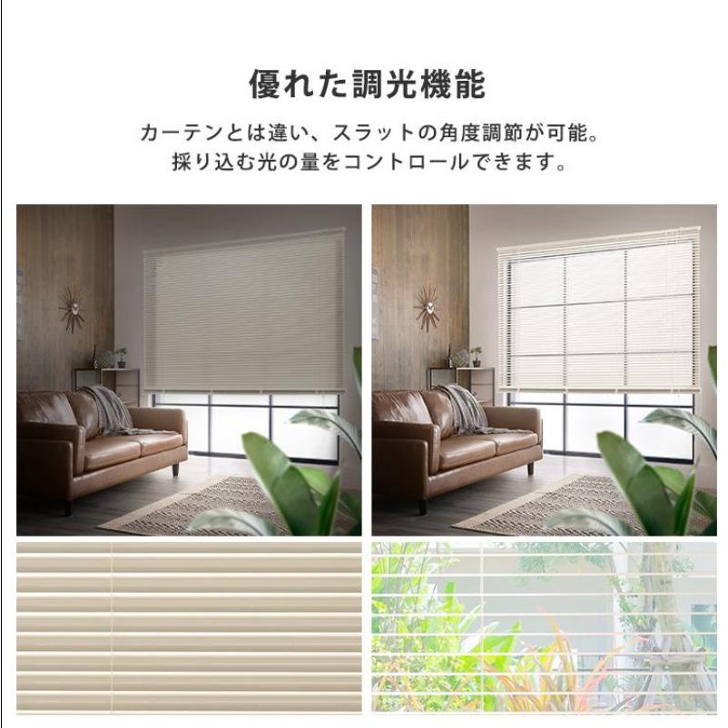 ホームテイスト（HOME taste） ブラインド アルミ 幅88×高さ183cm