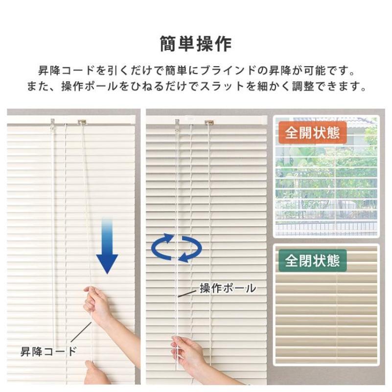 ブラインド アルミ 幅88×高さ183cm ブラインドカーテン 遮光 カーテン