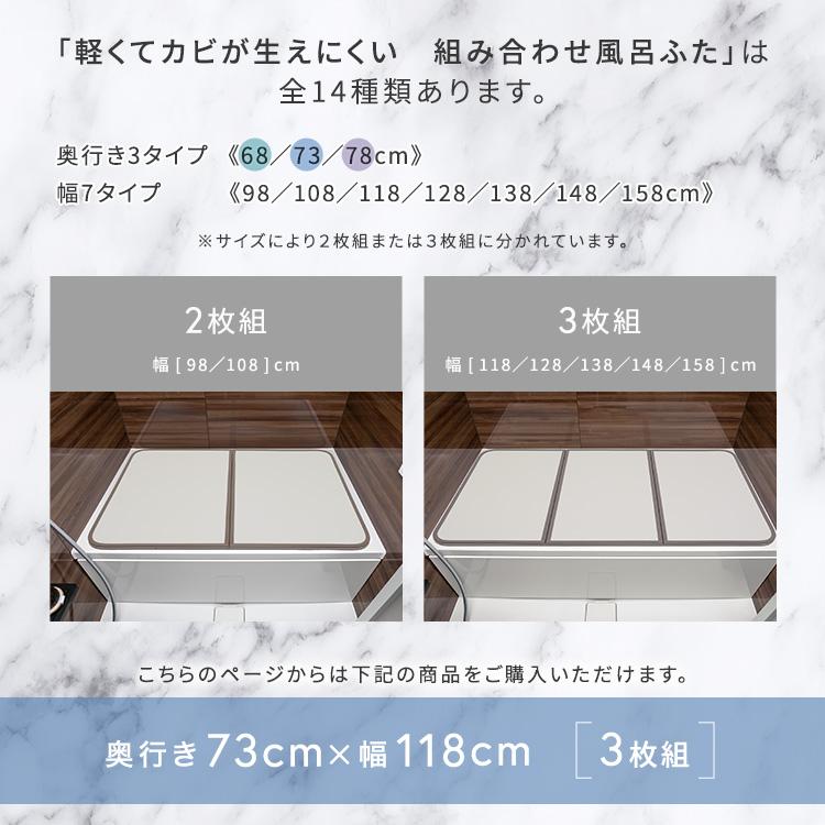 軽くてカビが生えにくい組み合わせ風呂ふた 幅73×奥行き118cm(3枚組 