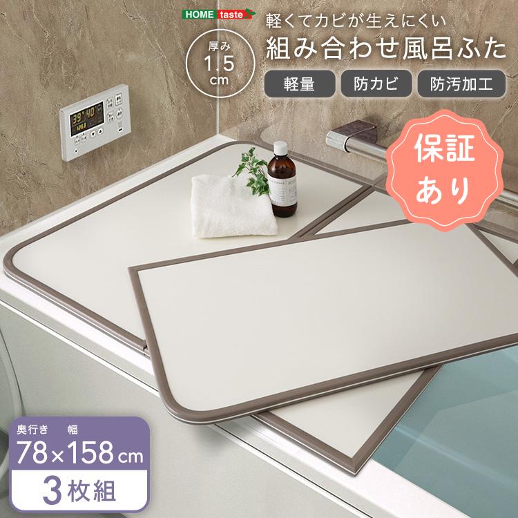 2026年5月】組み合わせ風呂ふた（ニトリ）のおすすめ人気ランキング