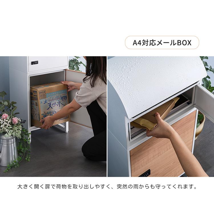 中古 宅配ボックス 戸建て ネコラク2アイボリー+ナチュラル26-4-29 宅配ボックス スリムロータイプ 2ボックス 置き配 : DOT - 通販