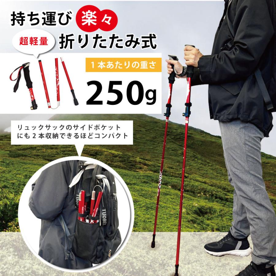 トレッキングポール  折りたたみ ２本セット 伸縮式多機能トレッキング  ラバーキャップ 山登り杖 軽量 護身用 散歩用杖 I型 敬老の日 登山用ステッキ |  | 15