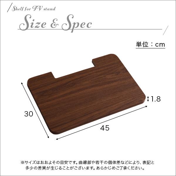 壁寄せテレビスタンド用 専用棚板 ロー・ハイ兼用 追加棚 収納棚 棚板 単品 パーツ ブラック TVスタンド対応 | ホームテイスト | 05
