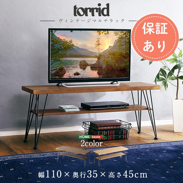 ヴィンテージマルチラック【torrid-トリッド-】机 デスク ローデスク ローテーブル テーブルラック コーヒーテーブル | ホームテイスト