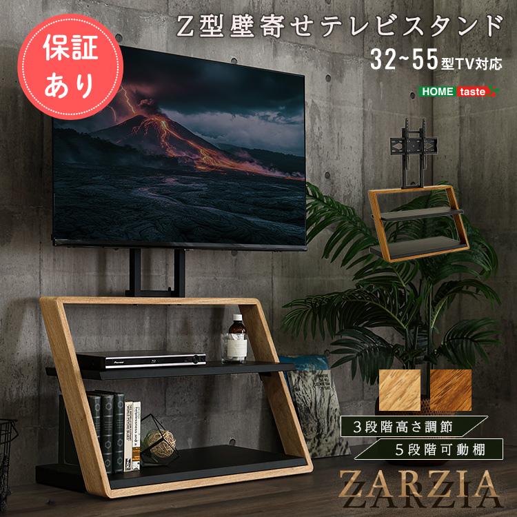 テレビスタンド 壁掛け風 テレビ台 おしゃれ アイアン ホームテイスト（HOME taste） 壁寄せテレビスタンド テレビ台 棚付き