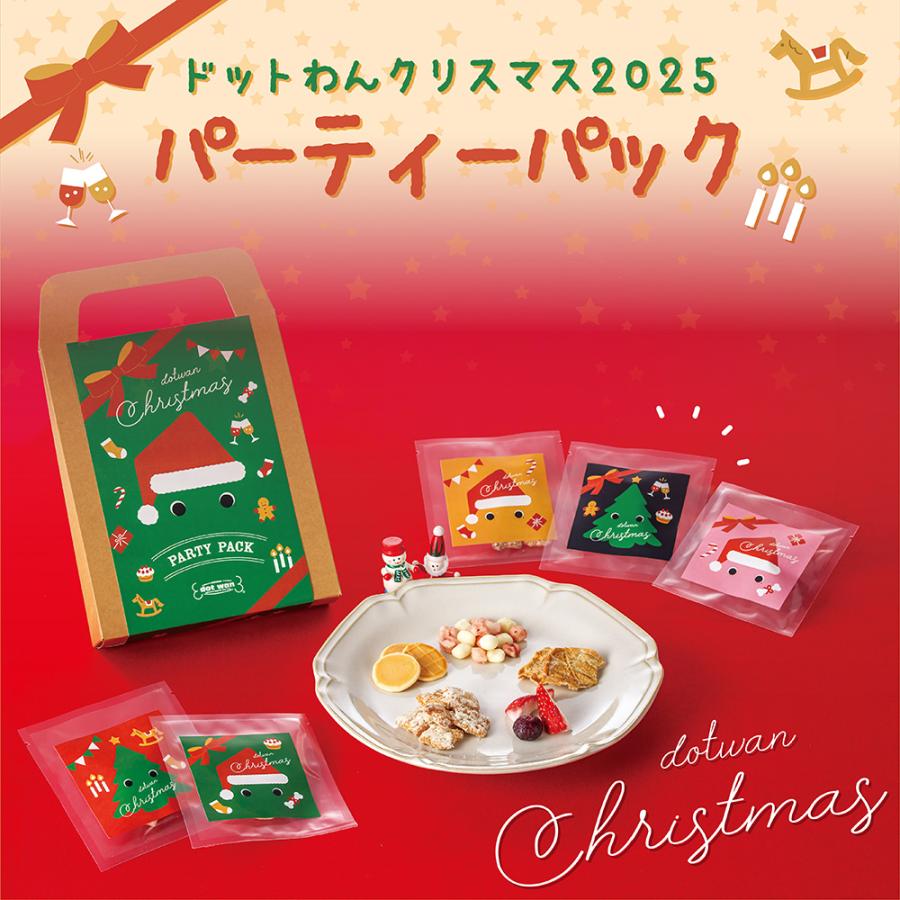 ドットわん ドッグフード 犬 おやつ 無添加 国産 ドットわんクリスマス
